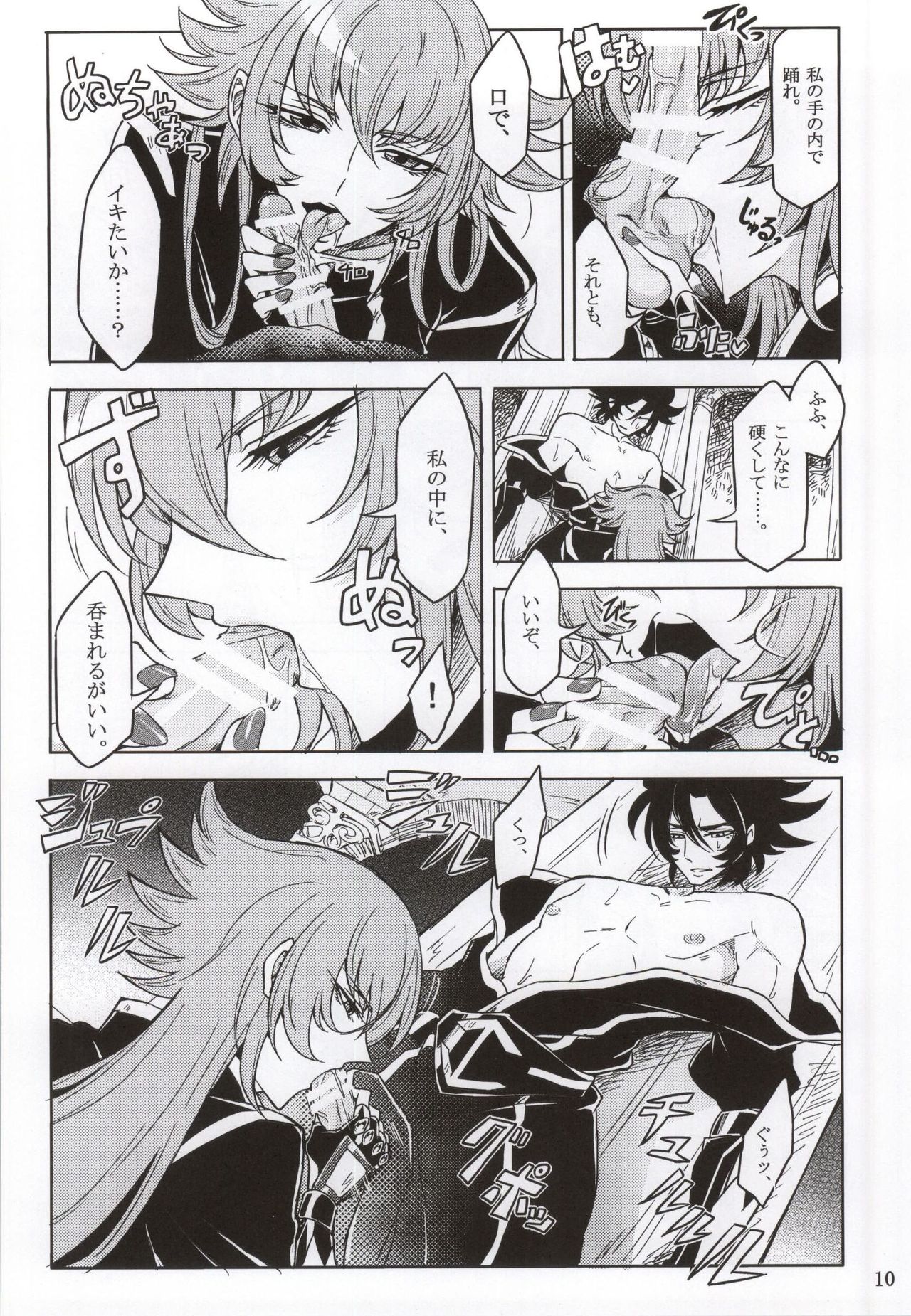 Moukou Pallasite Gallia-chan page 7 full