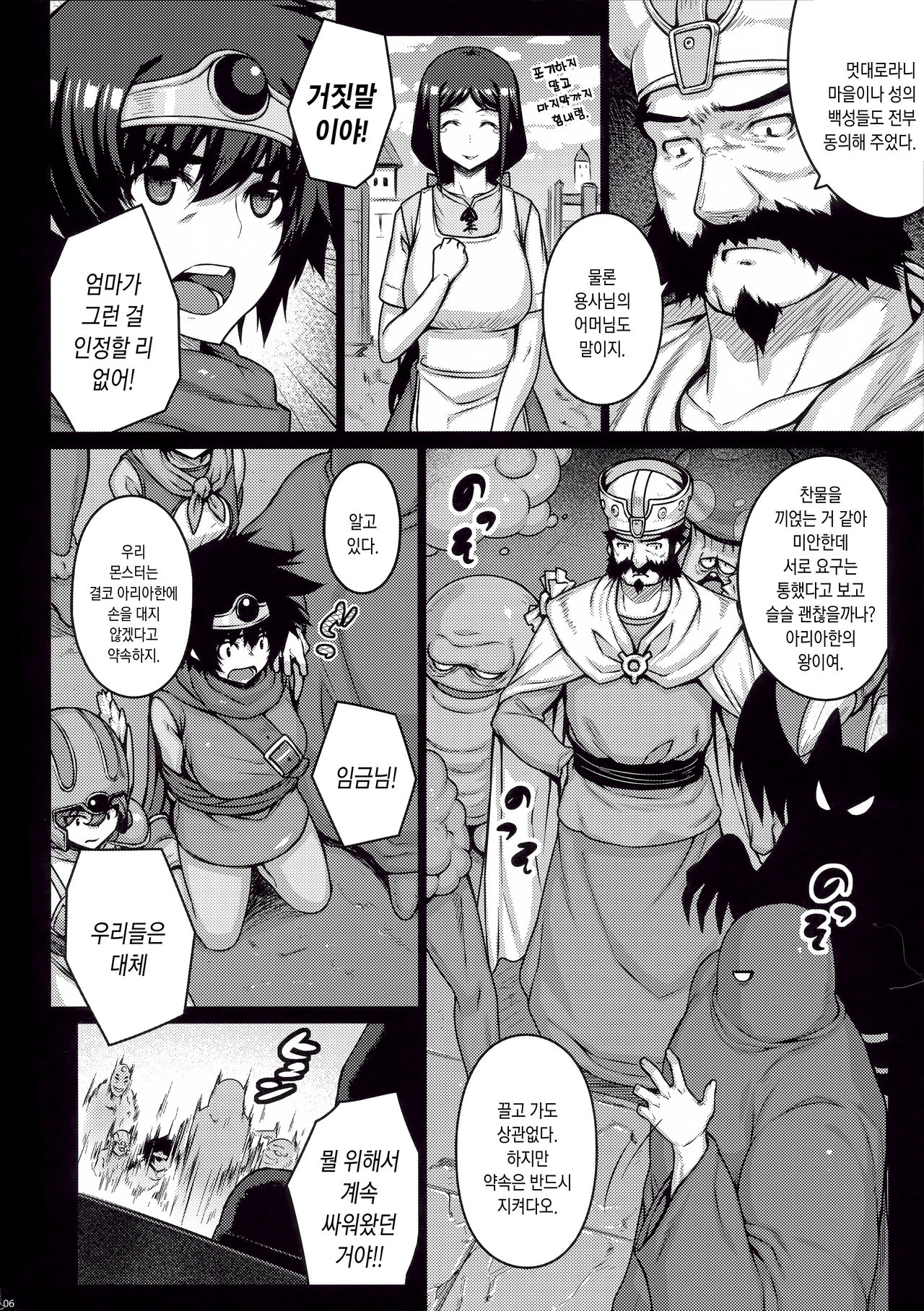 ABYSS page 6 full