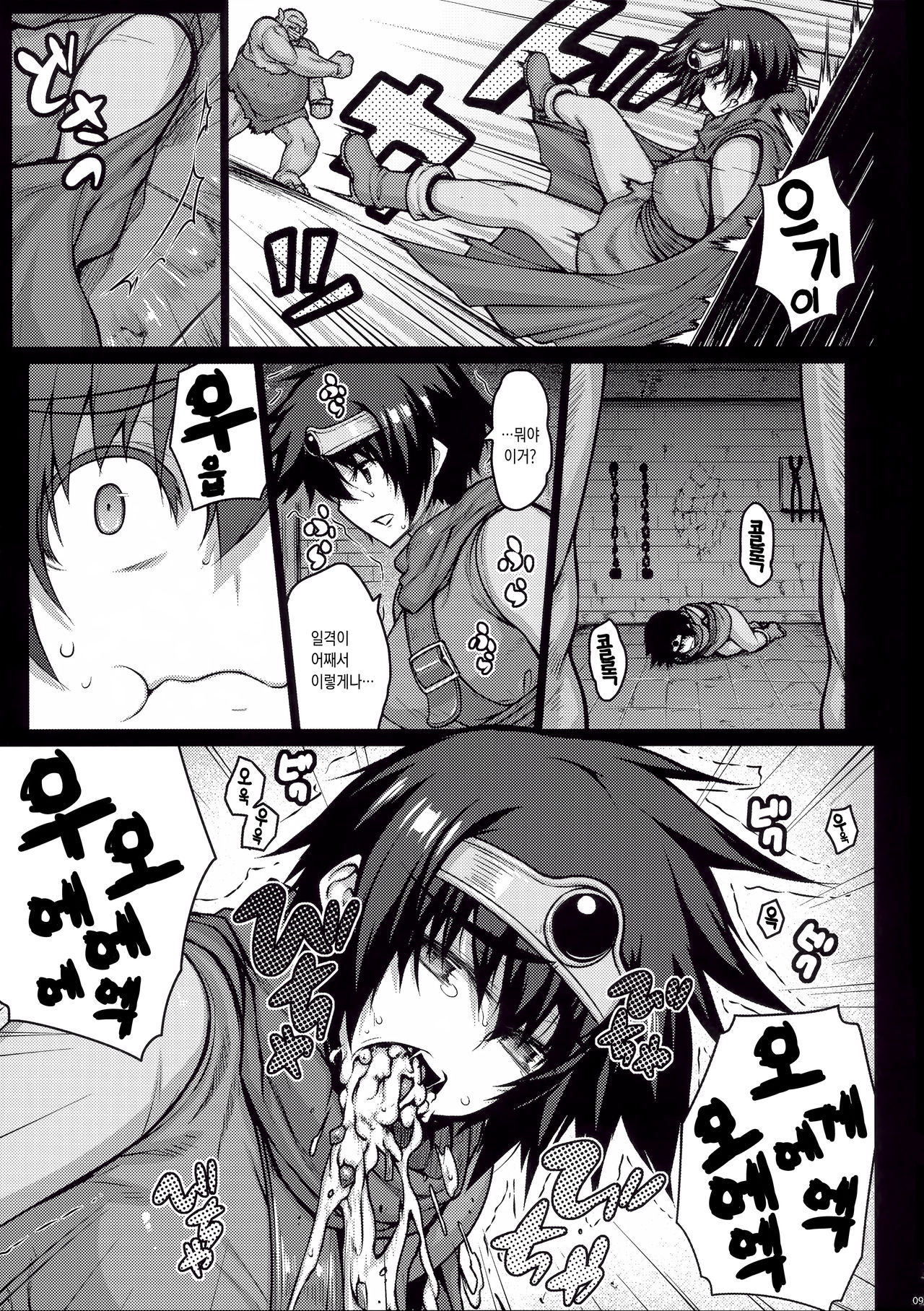 ABYSS page 9 full