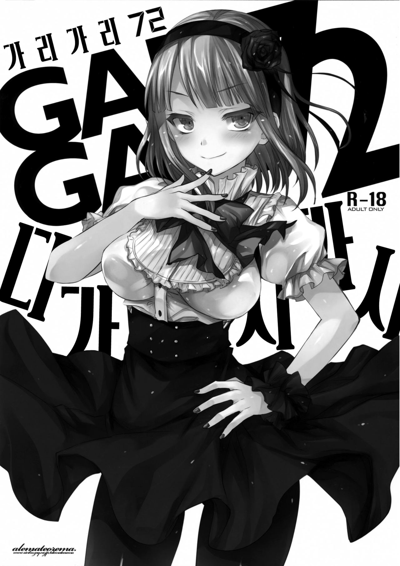 GARIGARI72 page 2 full