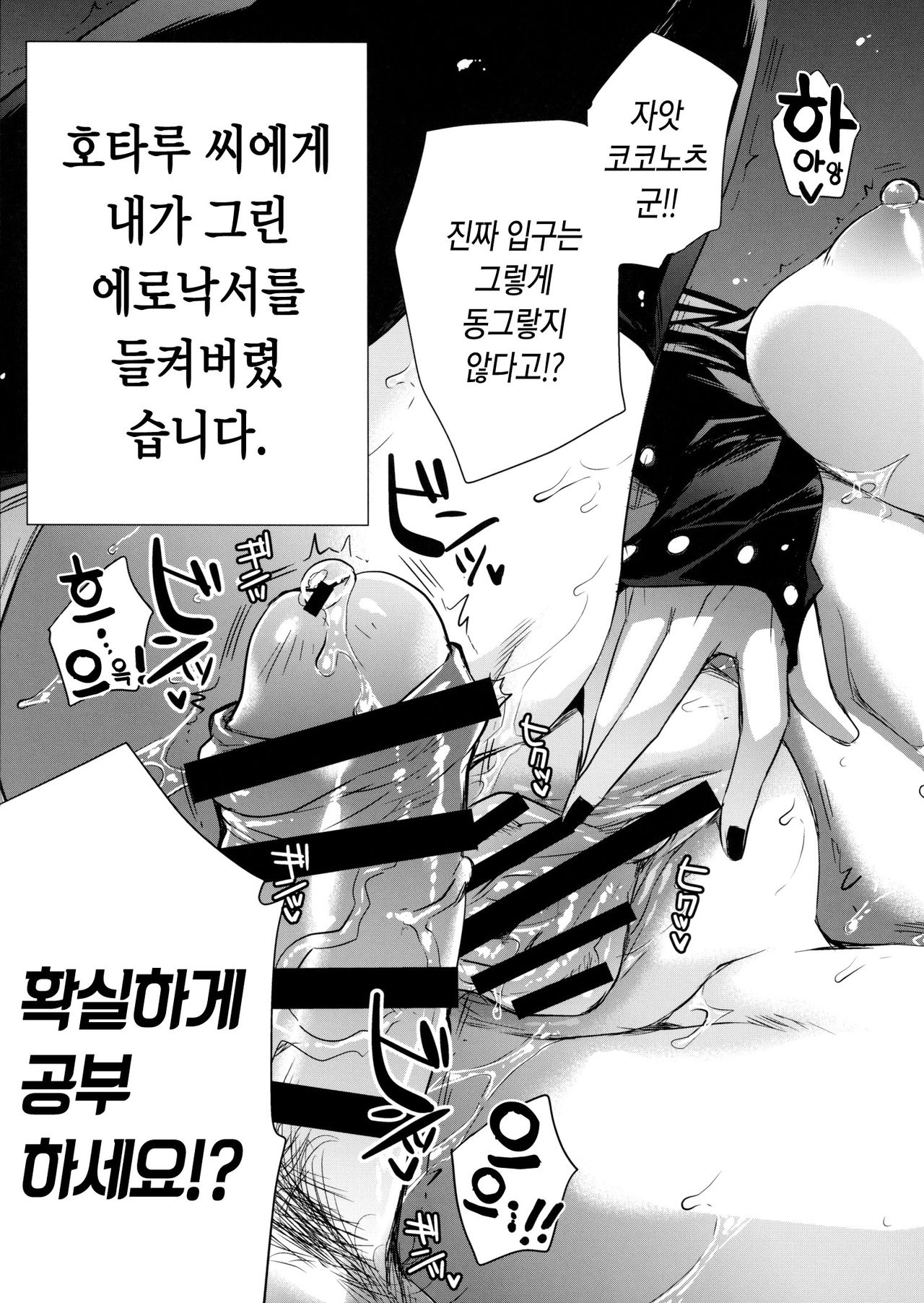 GARIGARI72 page 7 full