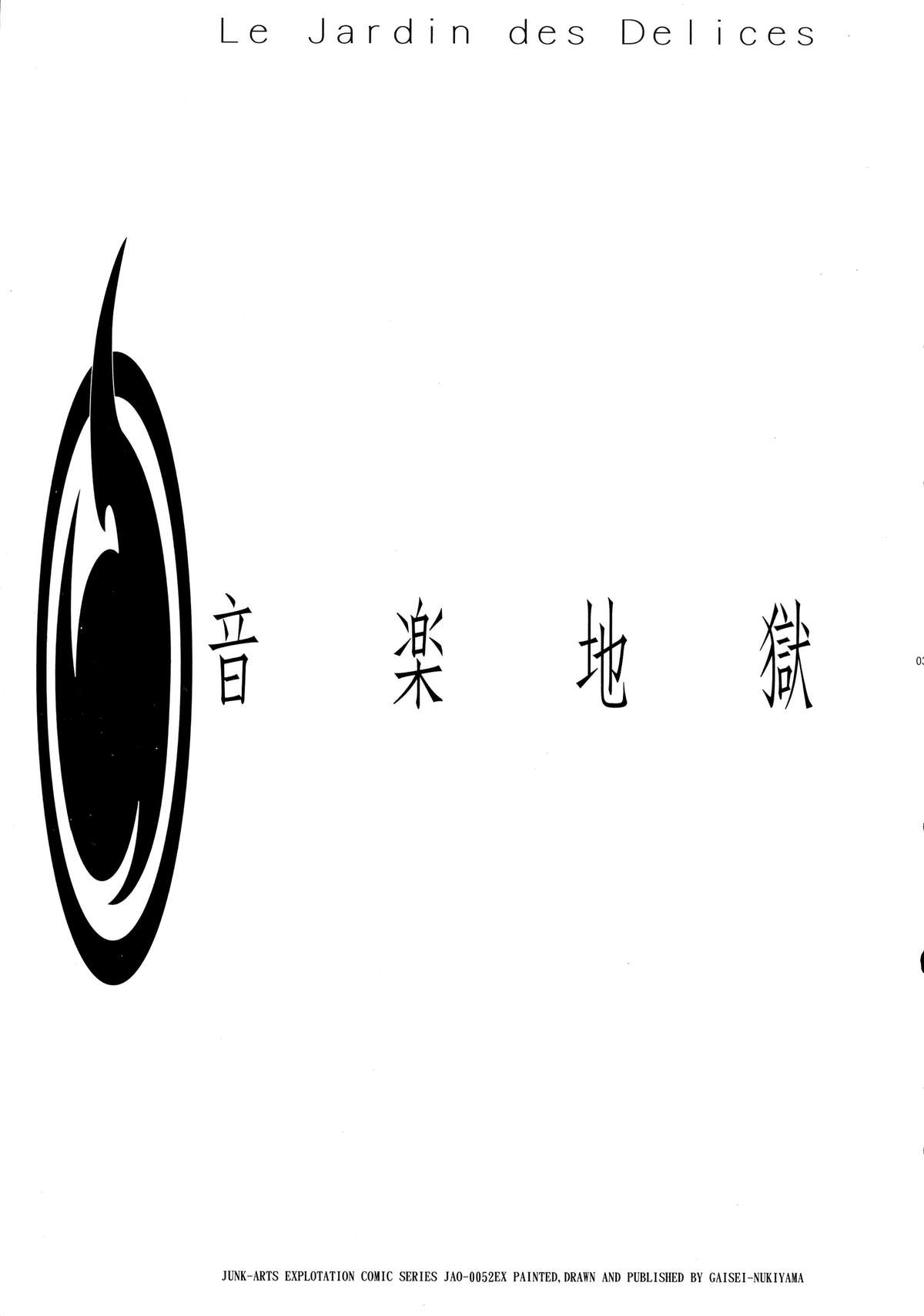 Ongaku Jigoku page 3 full