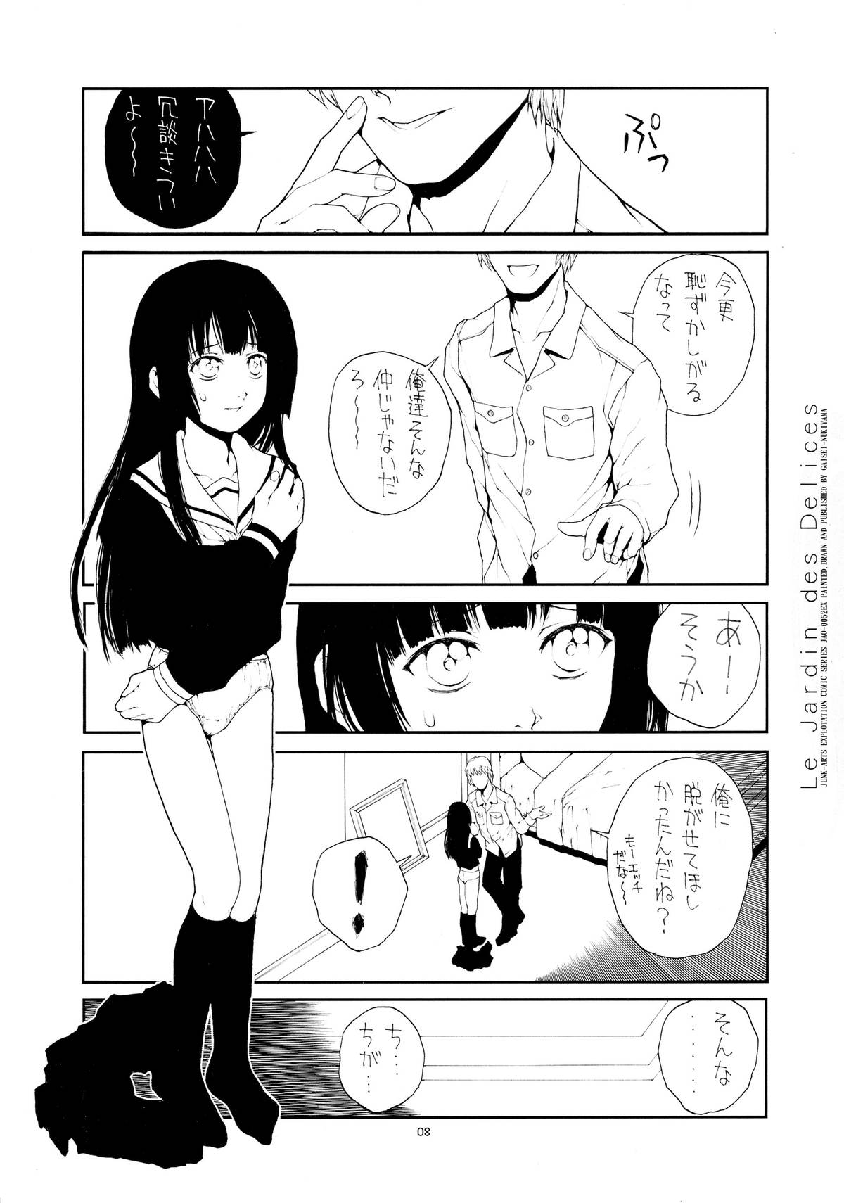 Ongaku Jigoku page 8 full