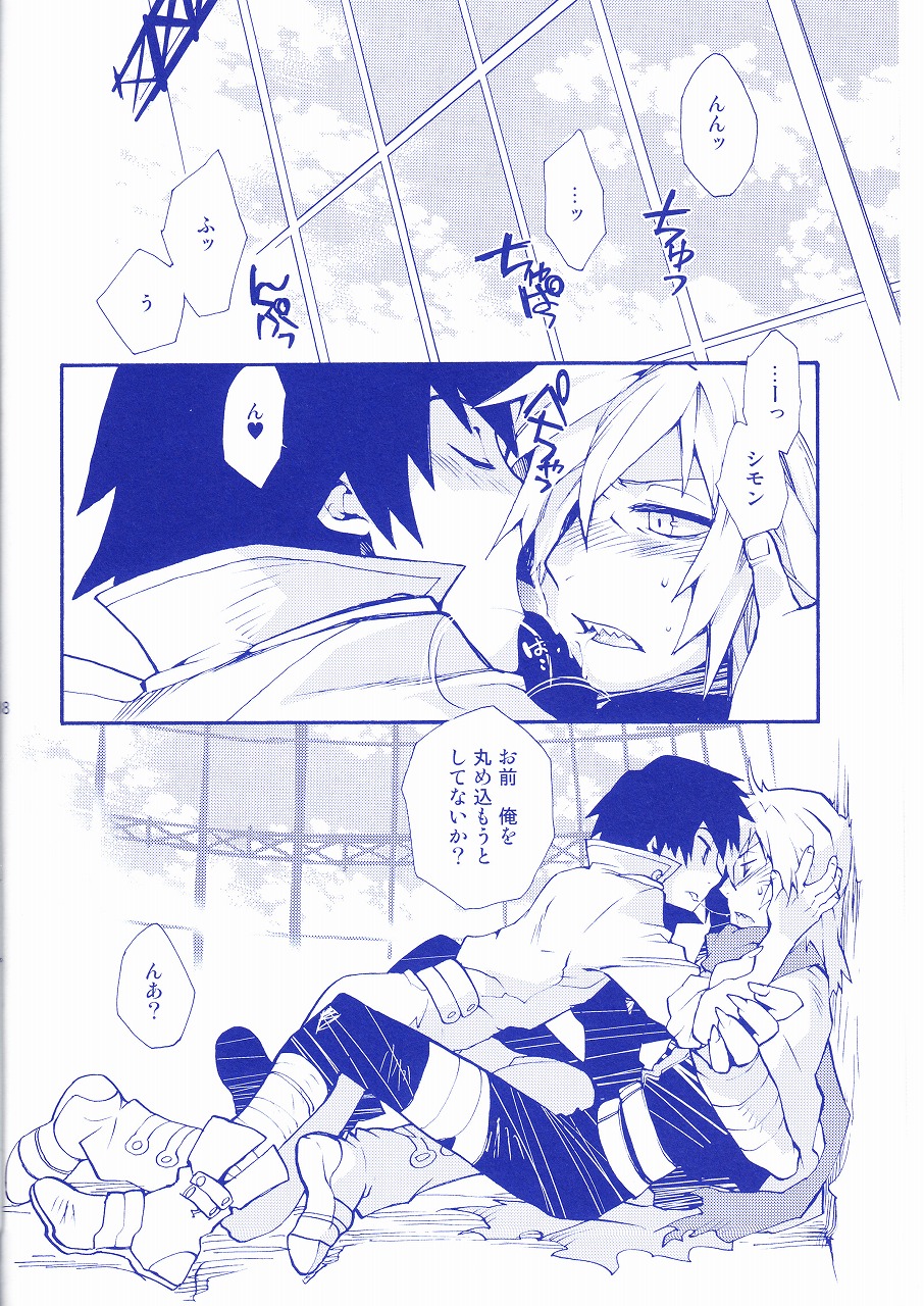 Shukumeiron page 7 full
