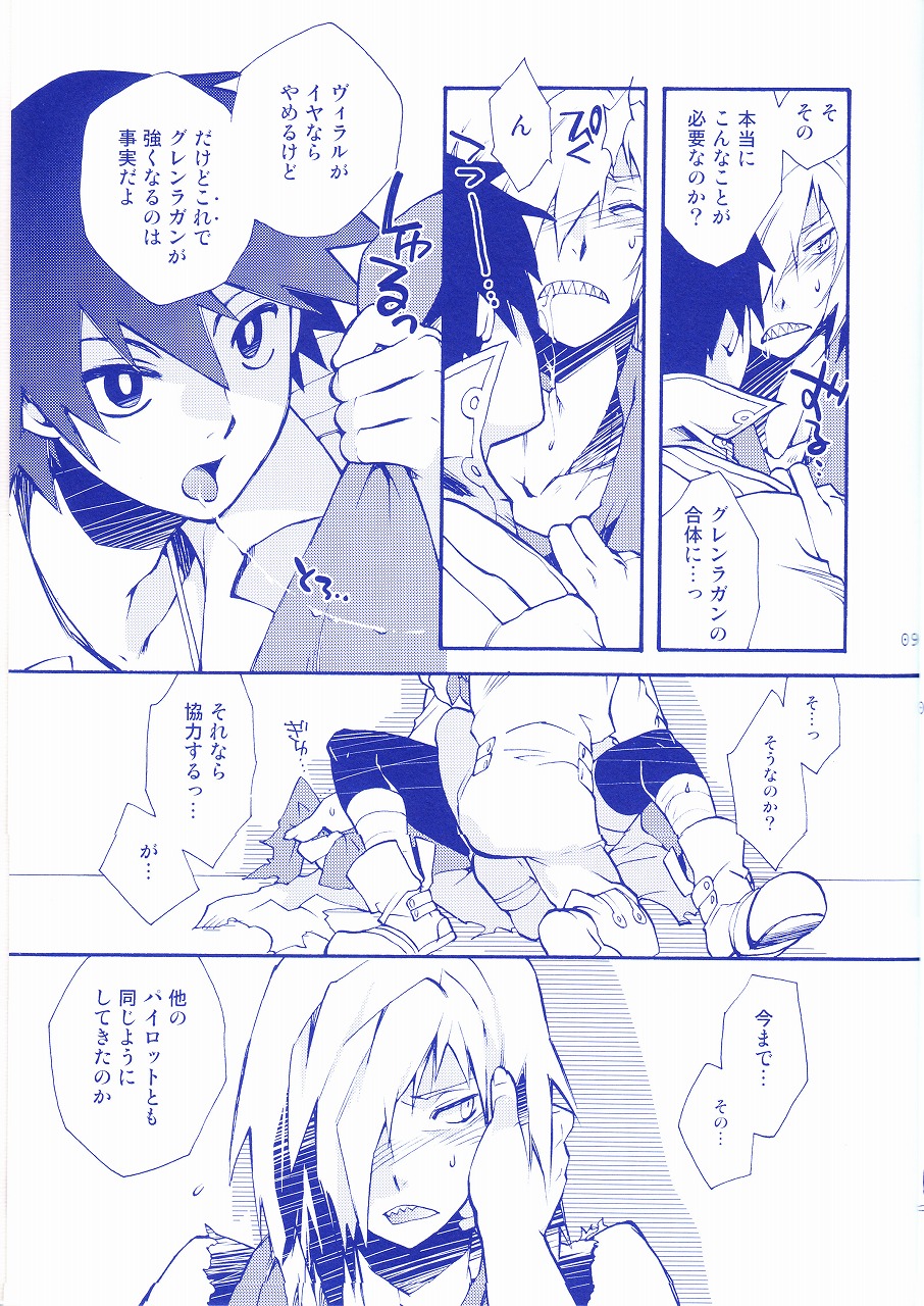 Shukumeiron page 8 full