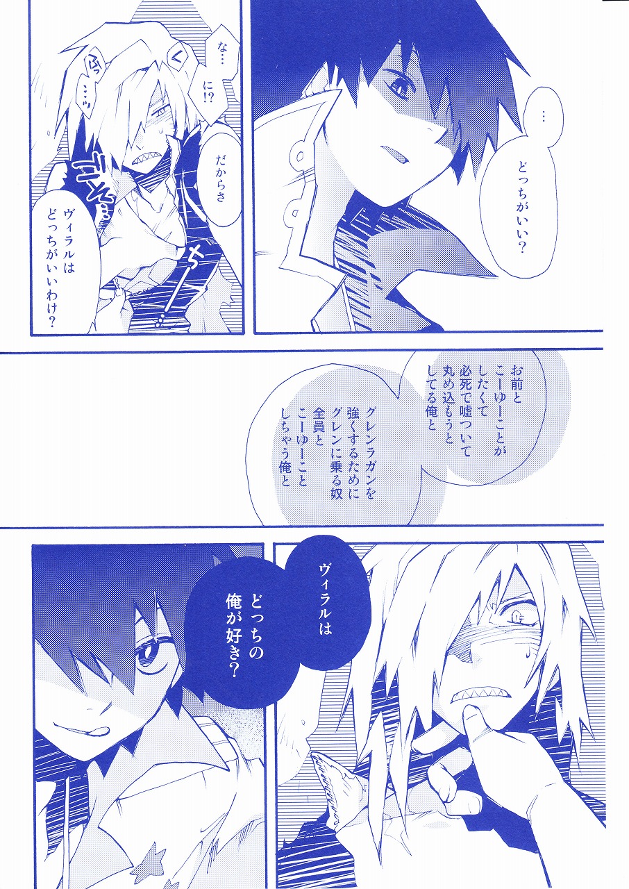 Shukumeiron page 9 full