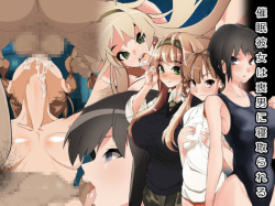 Saimin Kanojo wa Mootoko ni Netorareru