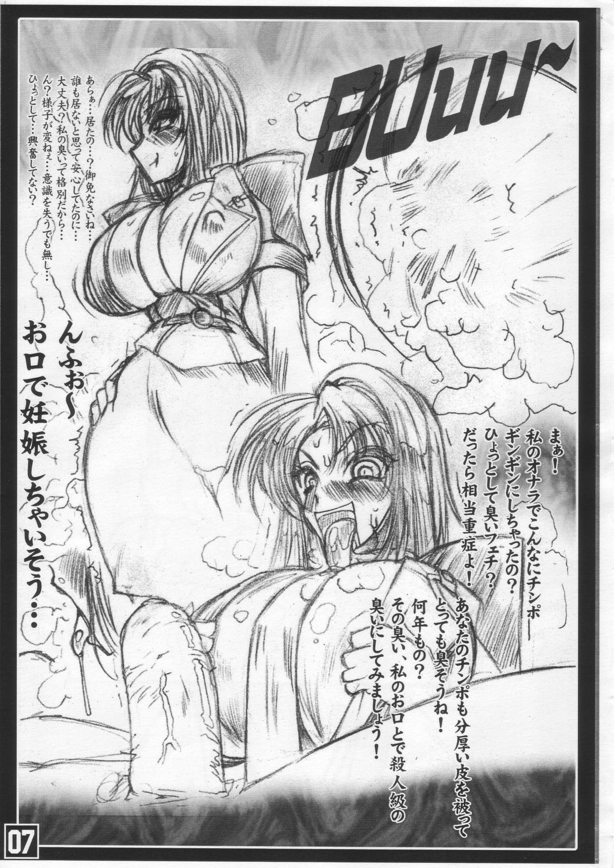 Ore World kara derarenakunatta Hanashi page 7 full
