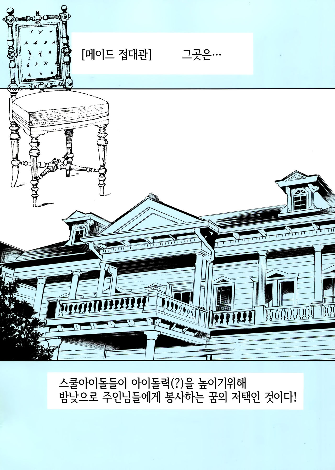 Maid Live! Ver.storm in page 3 full