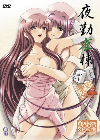 Yakin Jantou 1-2 - Reprint Edition+ cover