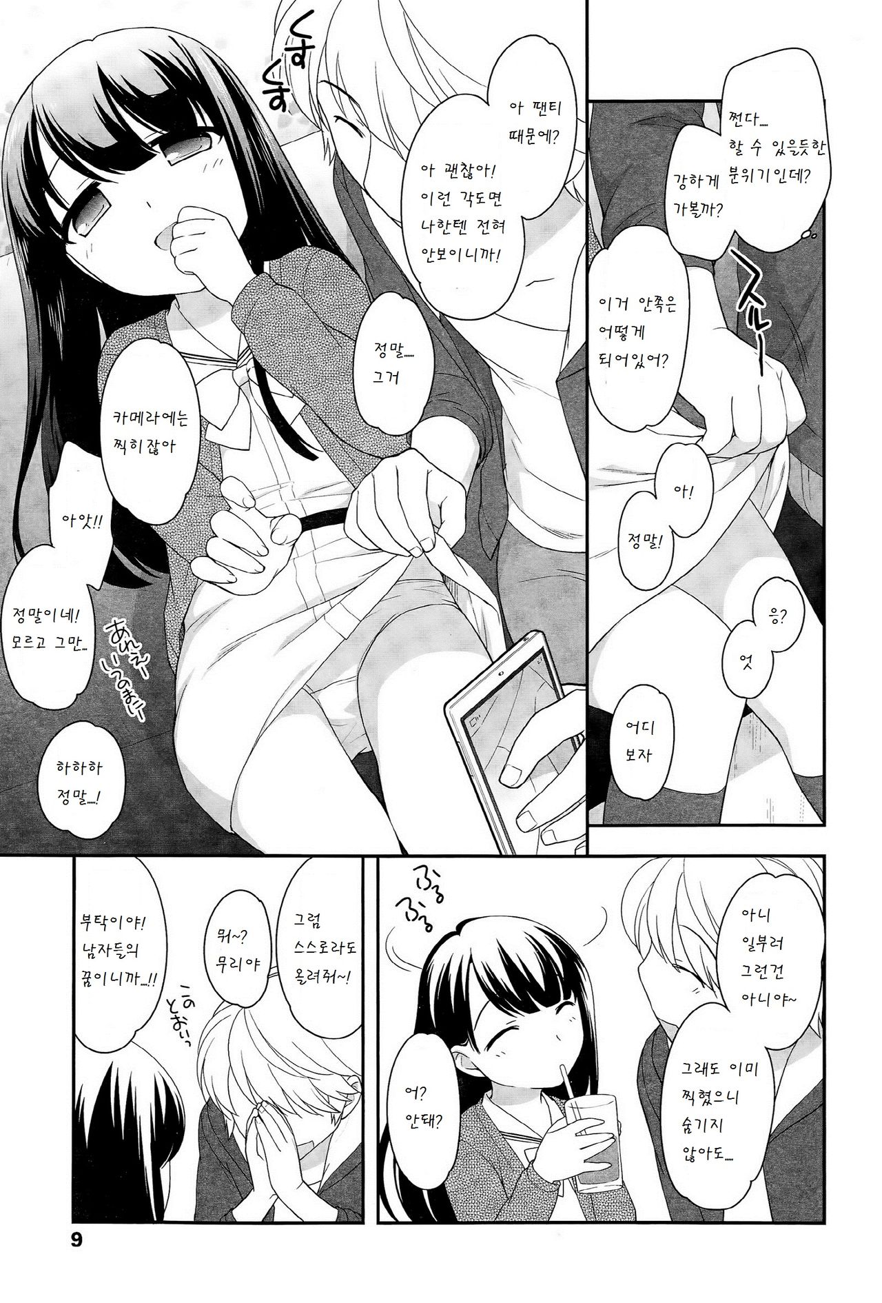 Shirouto Nanpa in OO Ensen JS Hen page 8 full