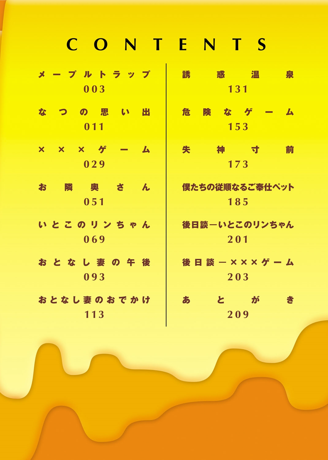 Maple Trap page 3 full