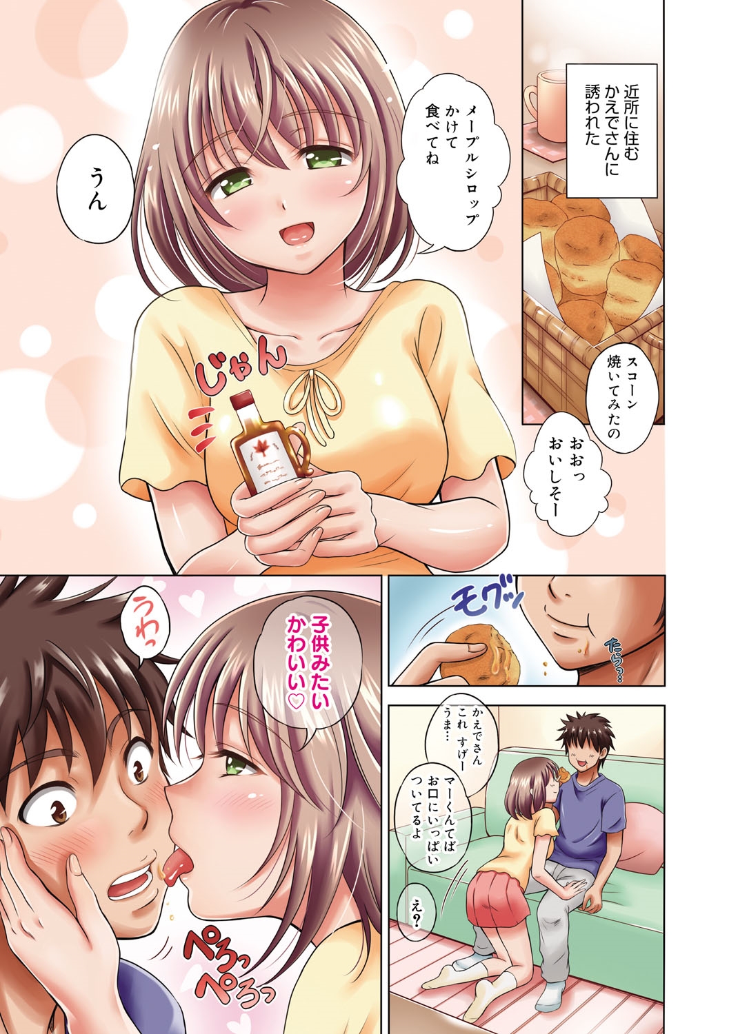 Maple Trap page 4 full