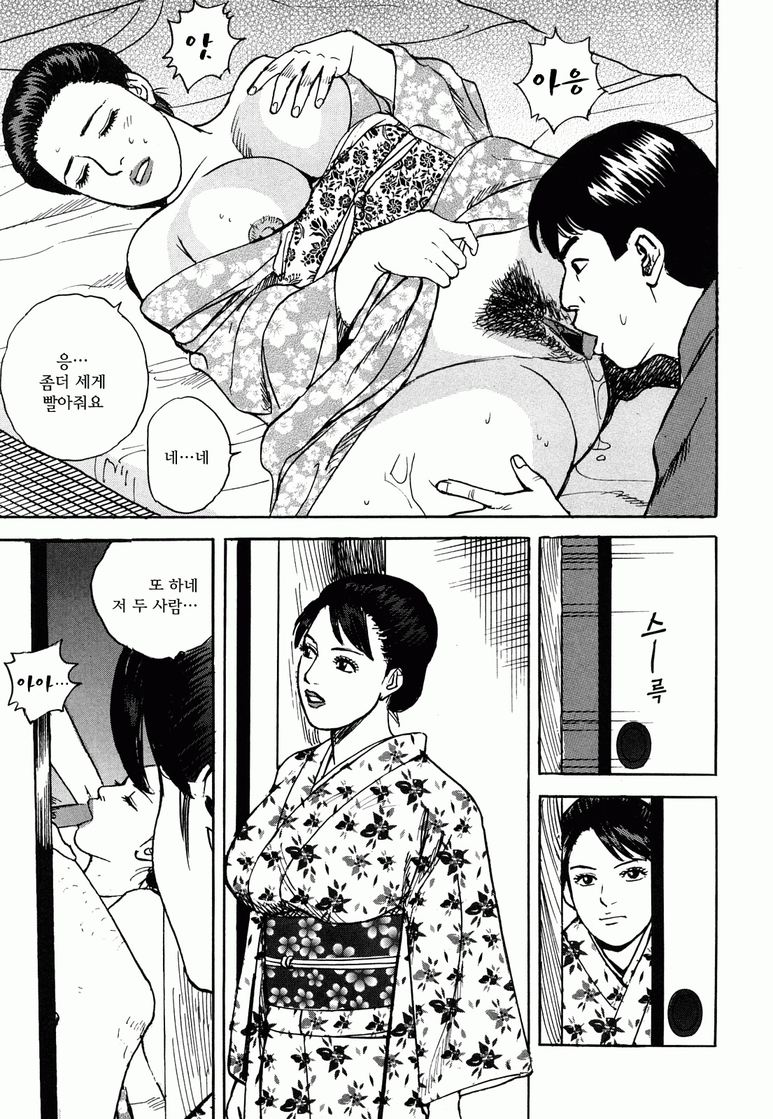 Hataraku Hitodzuma no Hatsujou Bijiri page 7 full