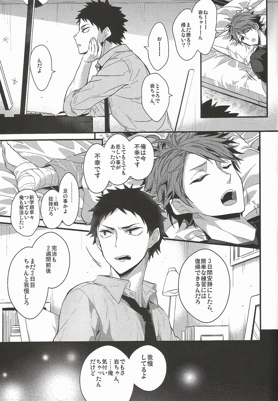 Shiawase Sugite Shinu. page 3 full