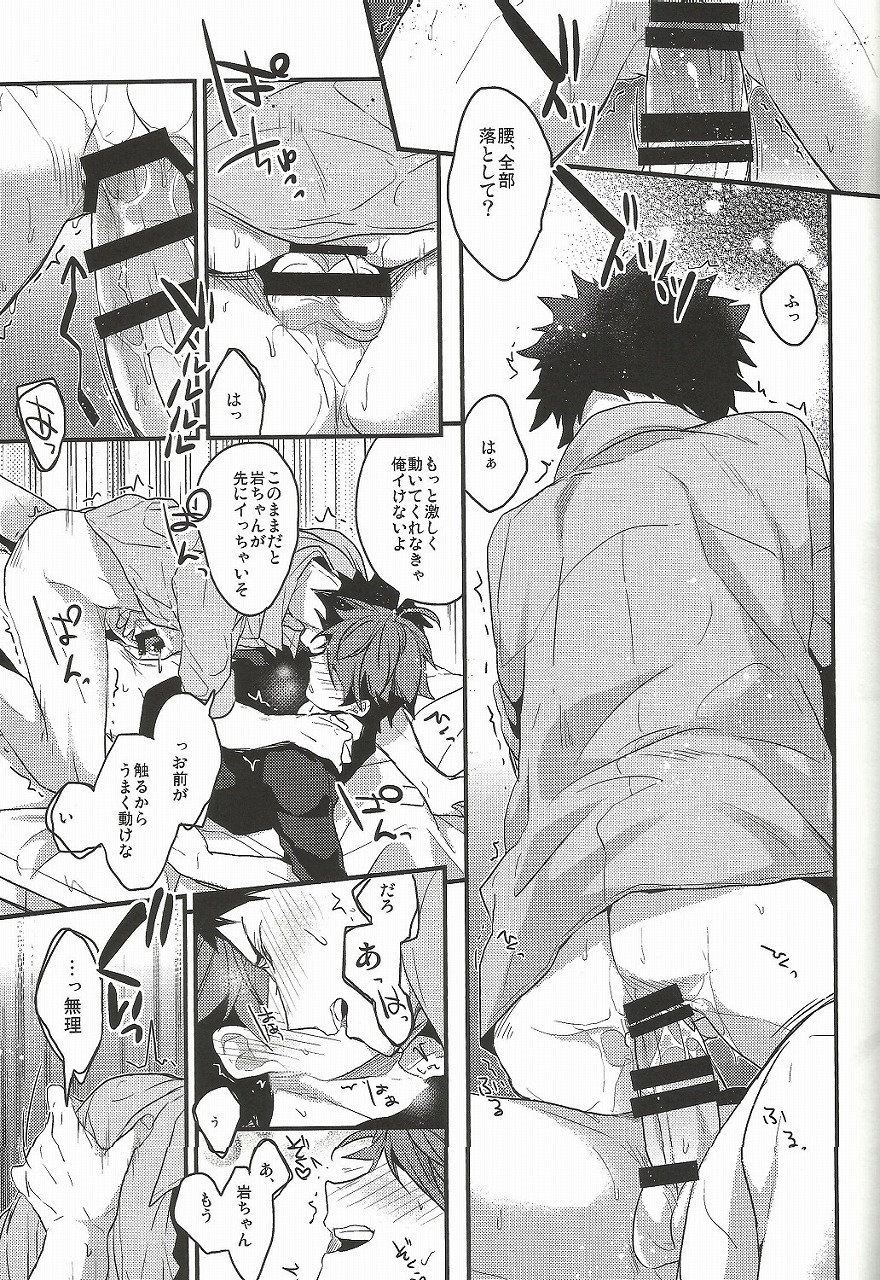Shiawase Sugite Shinu. page 7 full