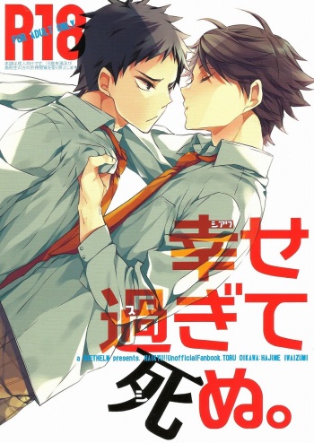 Shiawase Sugite Shinu. cover
