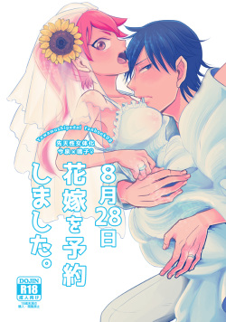 8-gatsu 28-nichi Hanayome o Yoyaku Shimashita.