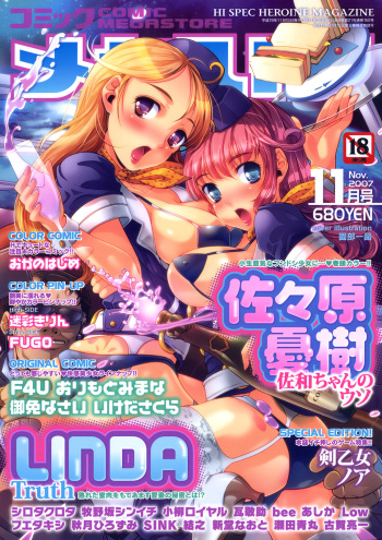 COMIC Megastore 2007-11 cover