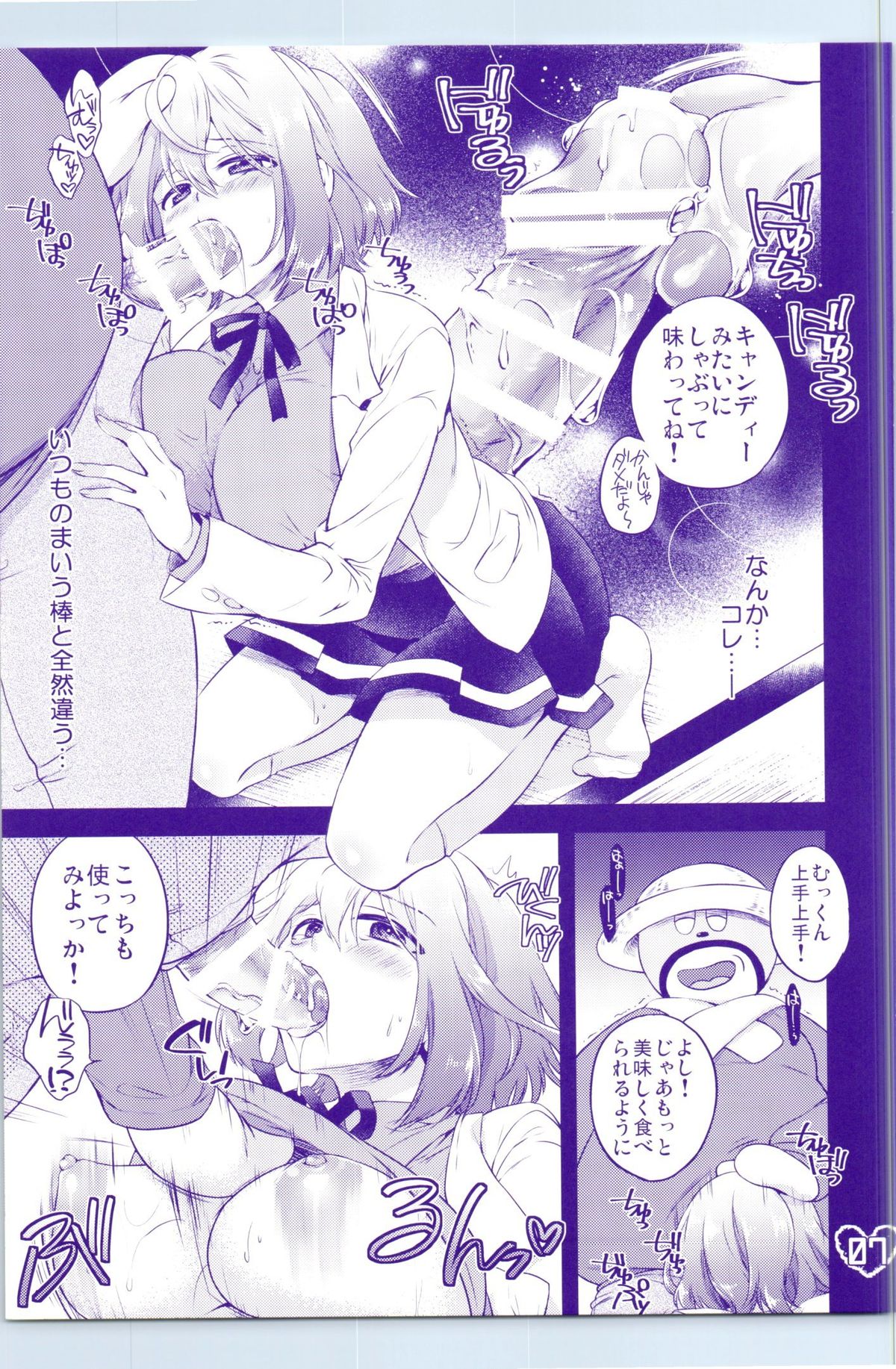 Onaka Ippai page 7 full