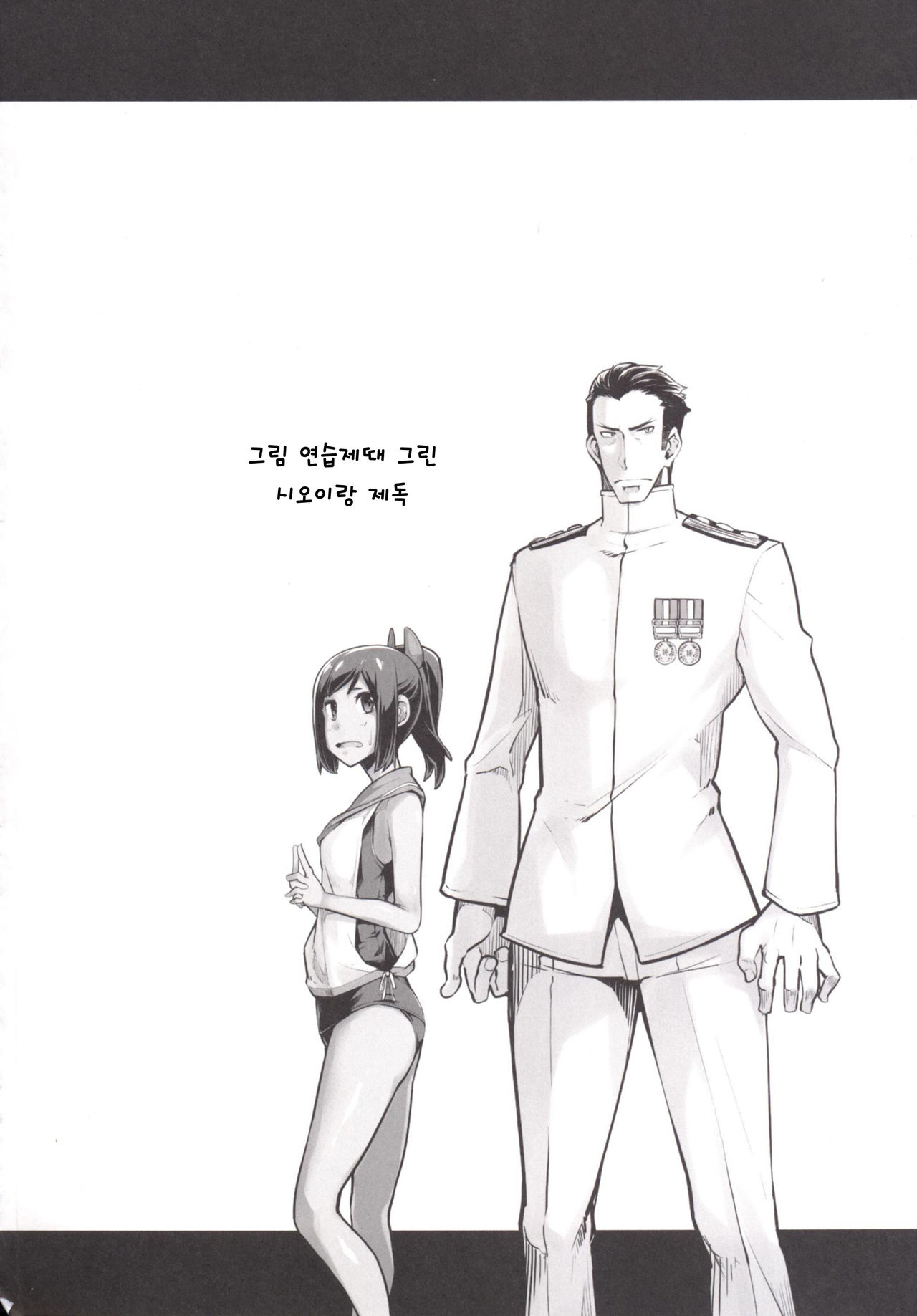 Shioi no Aijou page 3 full