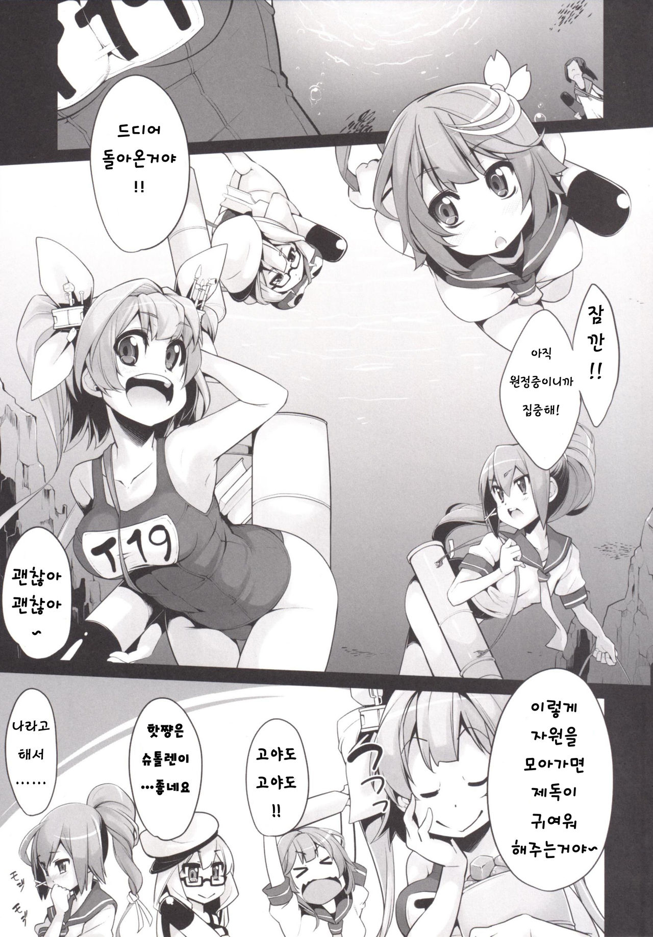 Shioi no Aijou page 4 full