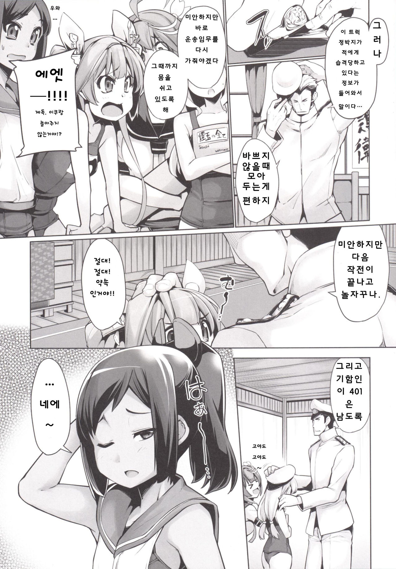Shioi no Aijou page 7 full