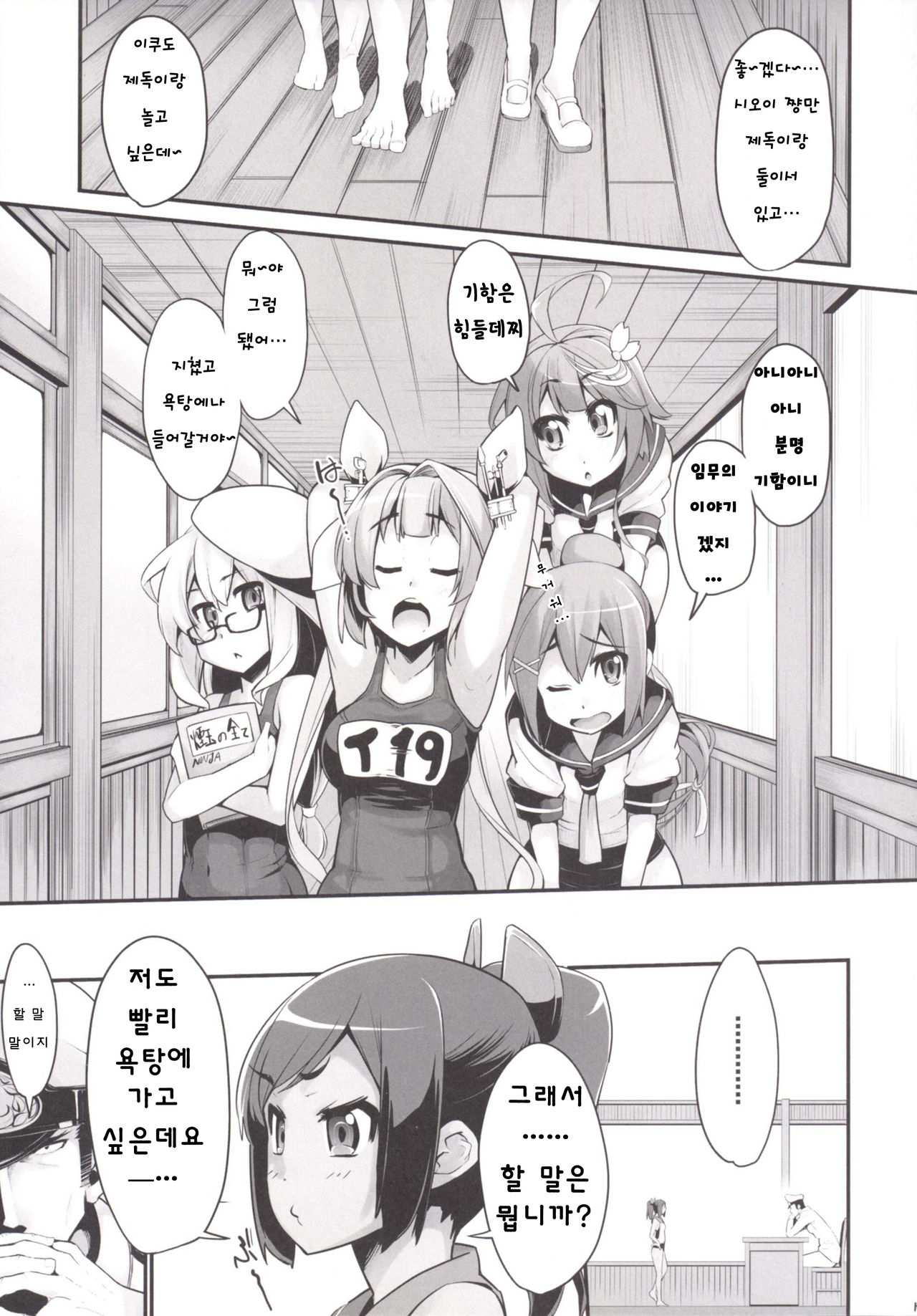 Shioi no Aijou page 8 full