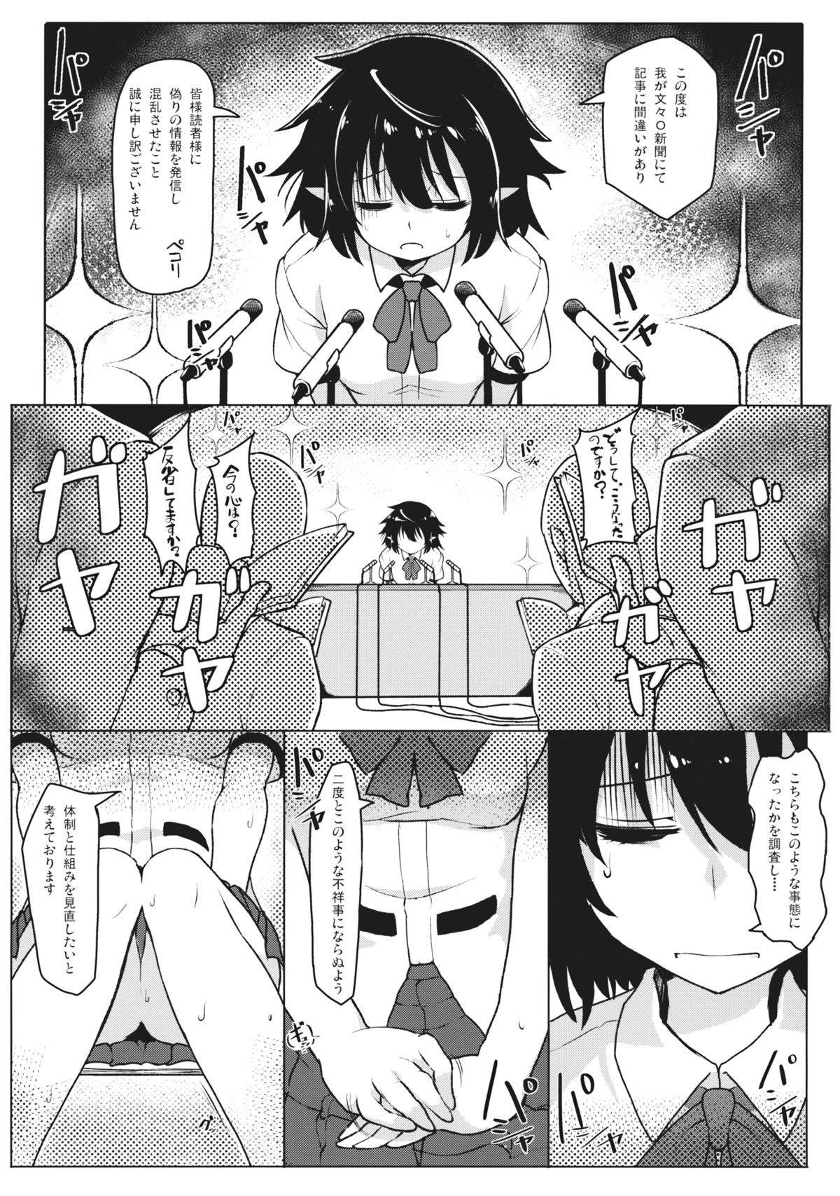 Bunbunmaru Shinbun Daishazai Kanshasai page 2 full