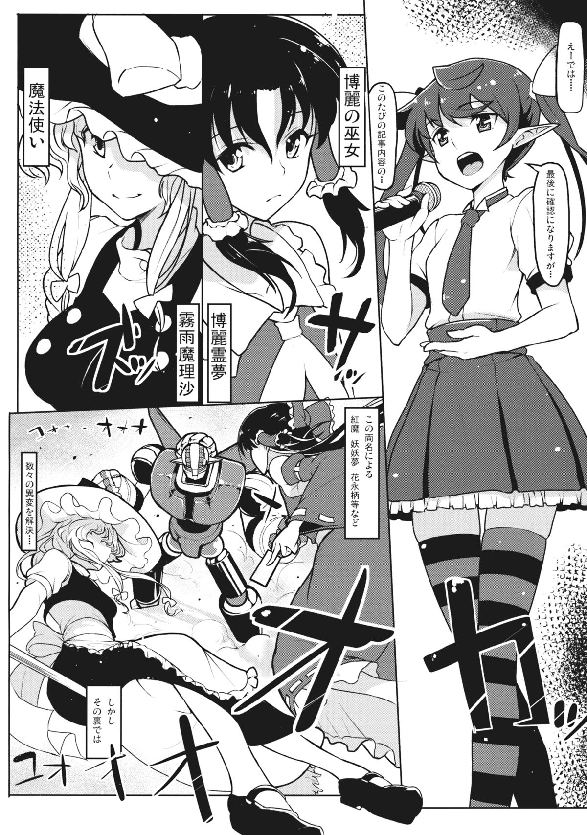 Bunbunmaru Shinbun Daishazai Kanshasai page 3 full