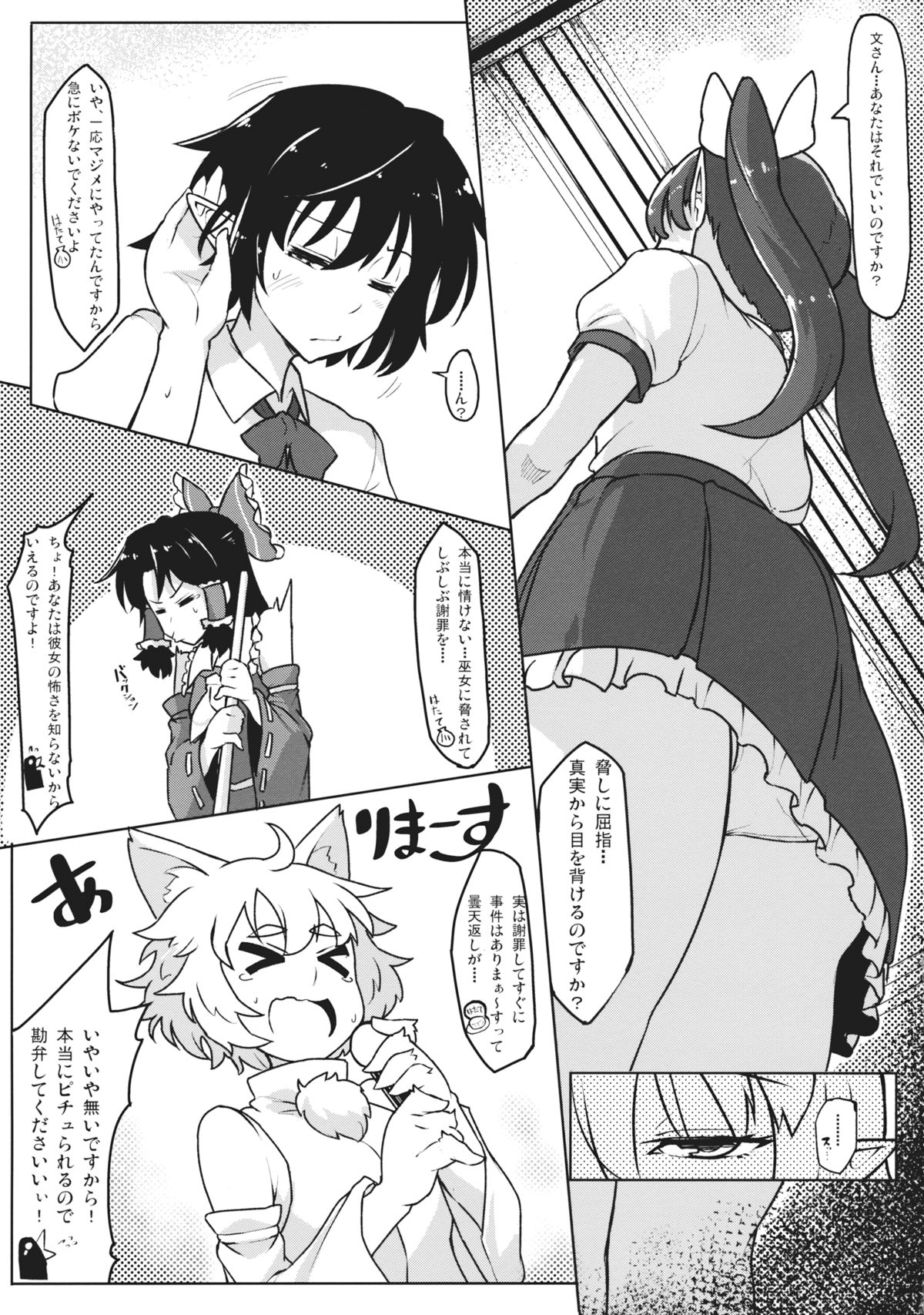 Bunbunmaru Shinbun Daishazai Kanshasai page 6 full