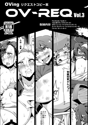 OV-REQ Vol. 3 cover