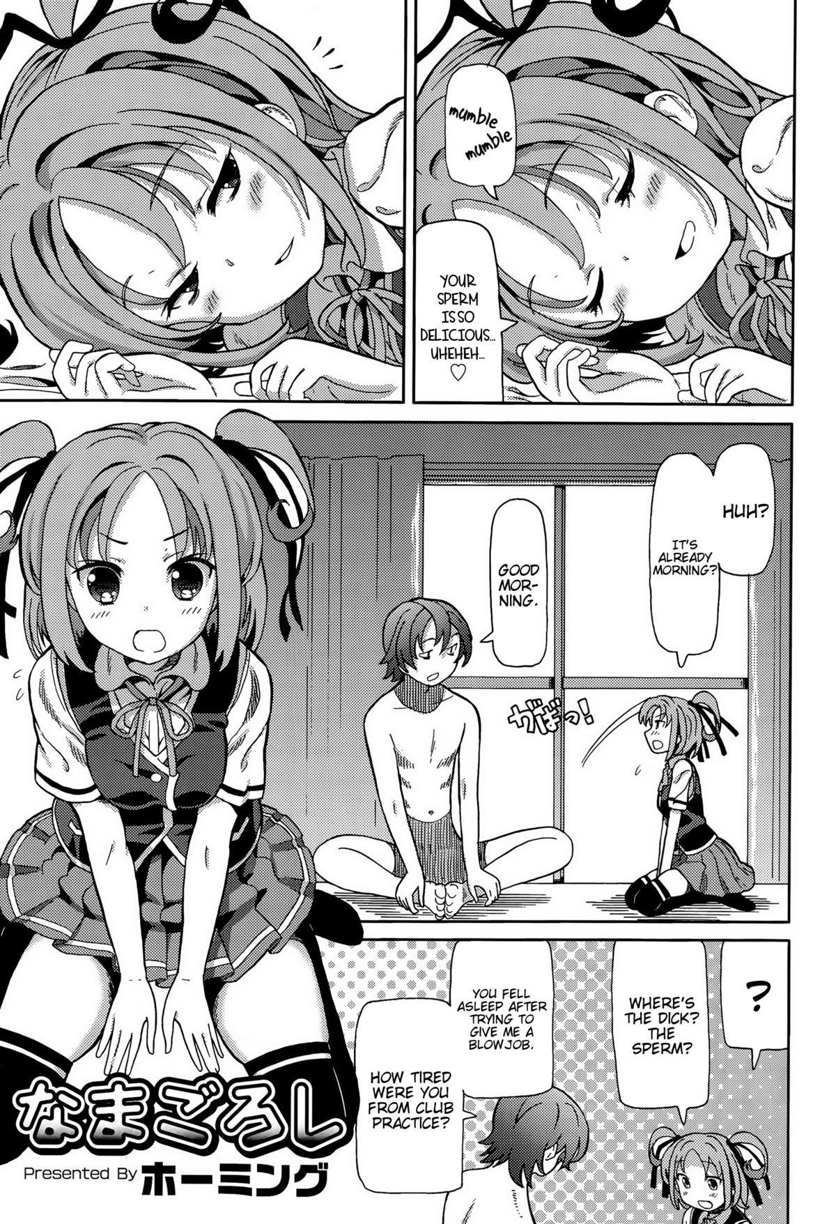 Namagoroshi | Purgatory page 1 full