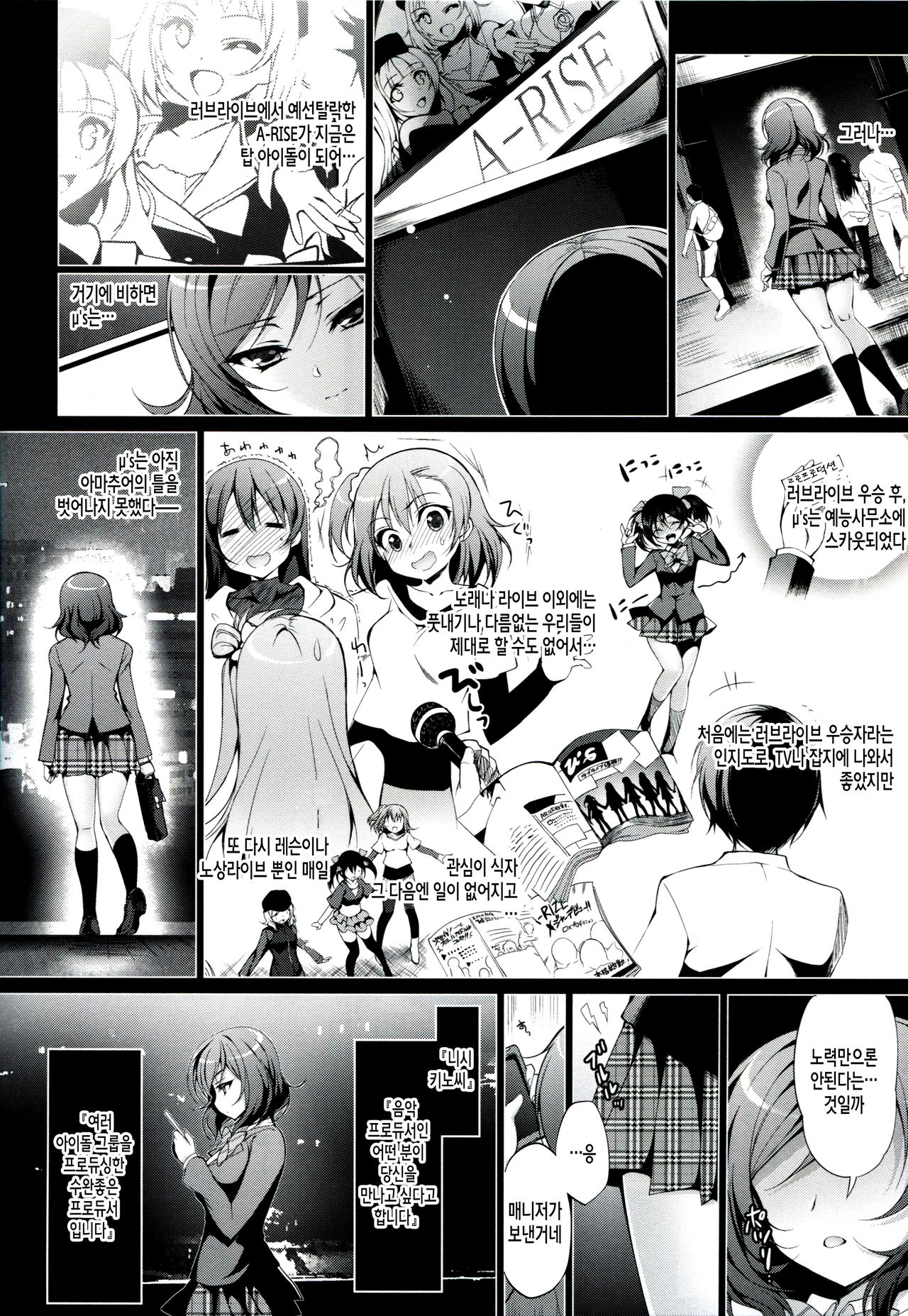 MAKIPET | 마키펫 page 3 full