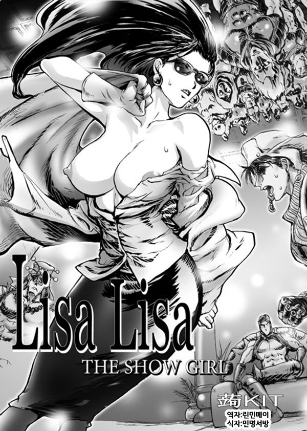 Lisa Lisa the Show Girl page 2 full