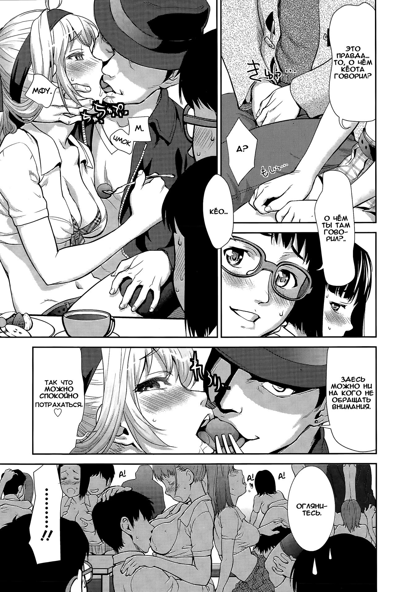 Pussies e Youkoso! page 7 full