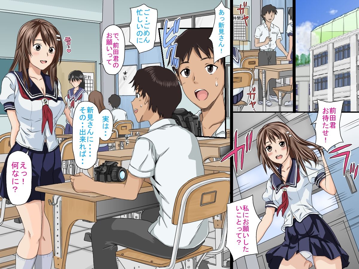Tantsubo Shoujo page 3 full
