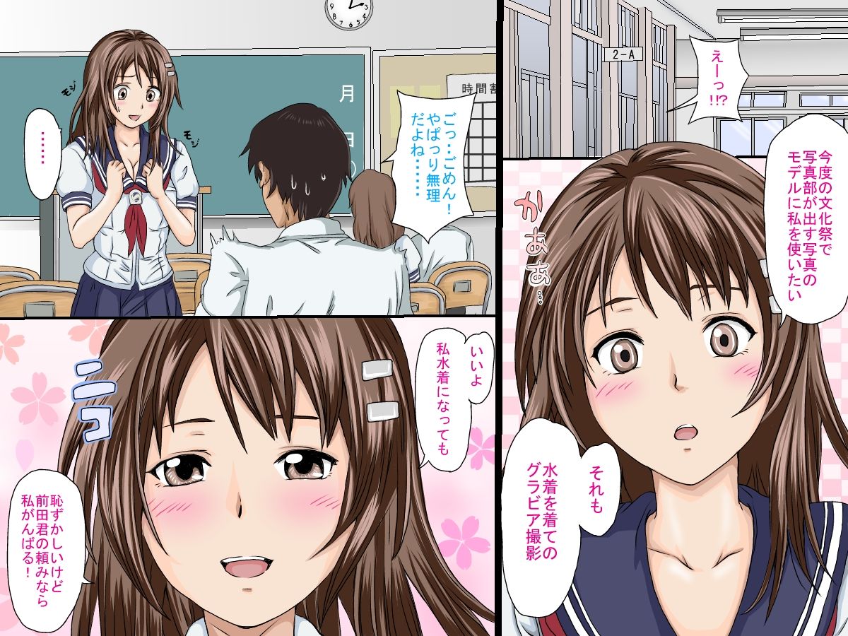 Tantsubo Shoujo page 4 full
