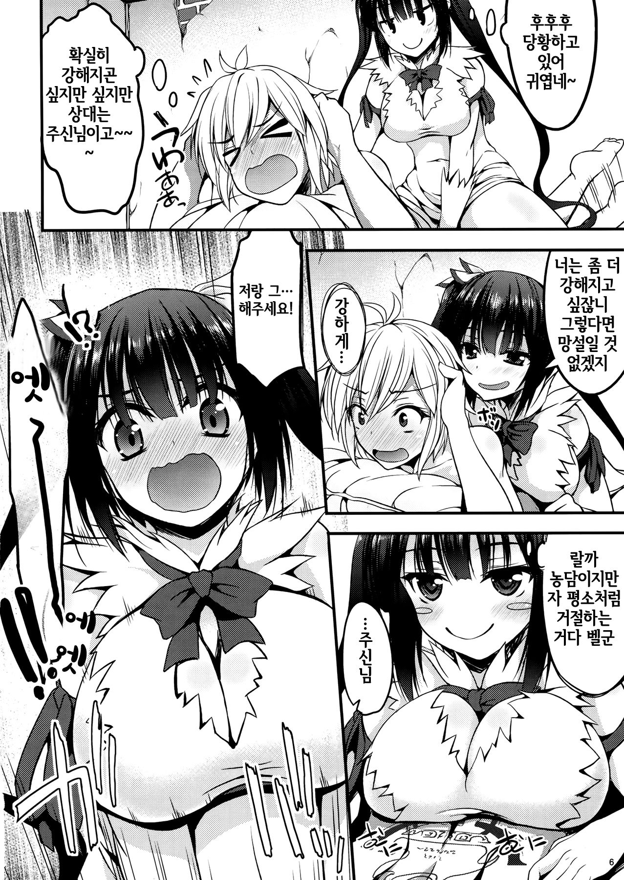 Himo no Tsukaikata ni Roman o Motomeru no wa Machigatteiru no Darou ka page 7 full