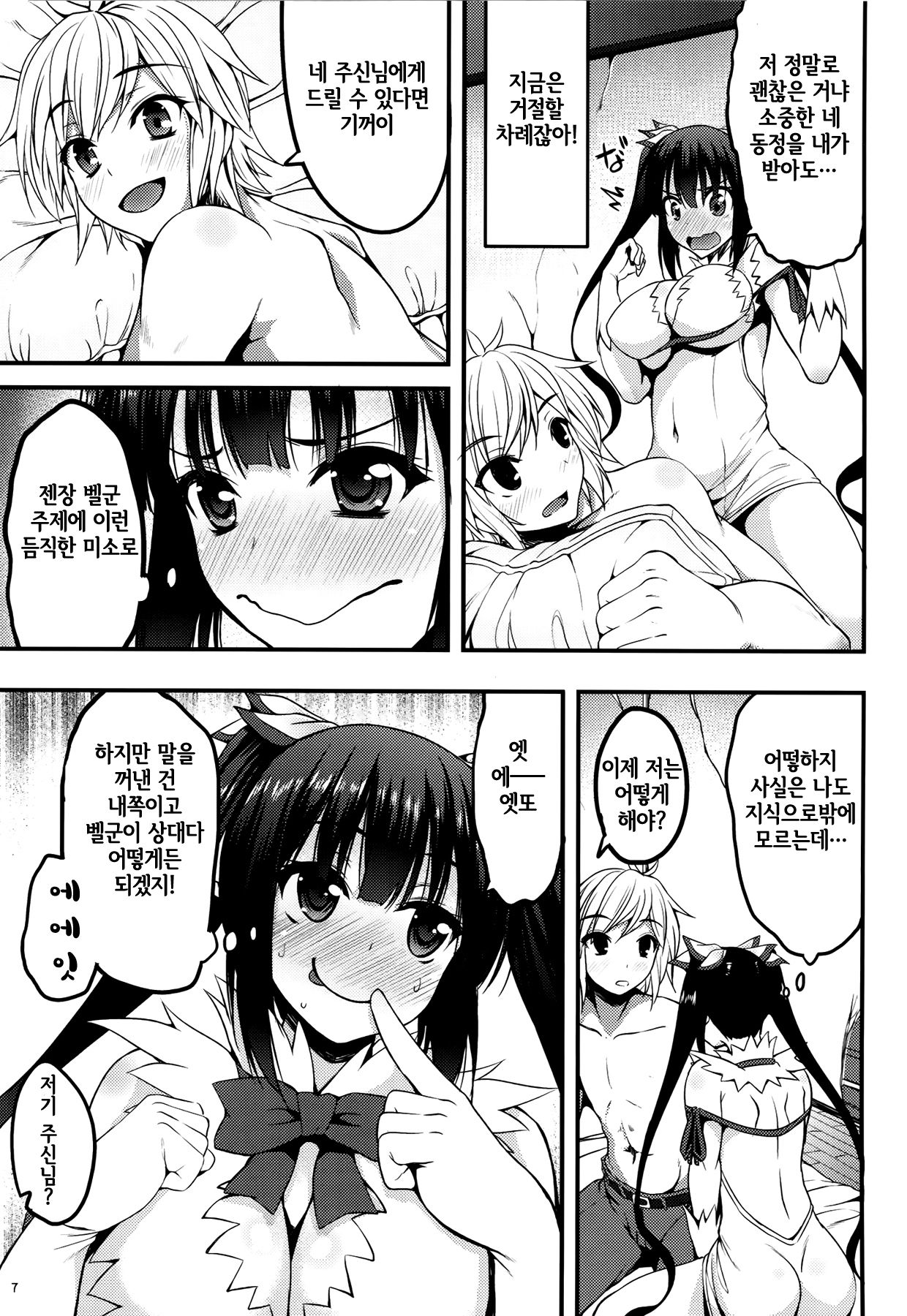 Himo no Tsukaikata ni Roman o Motomeru no wa Machigatteiru no Darou ka page 8 full