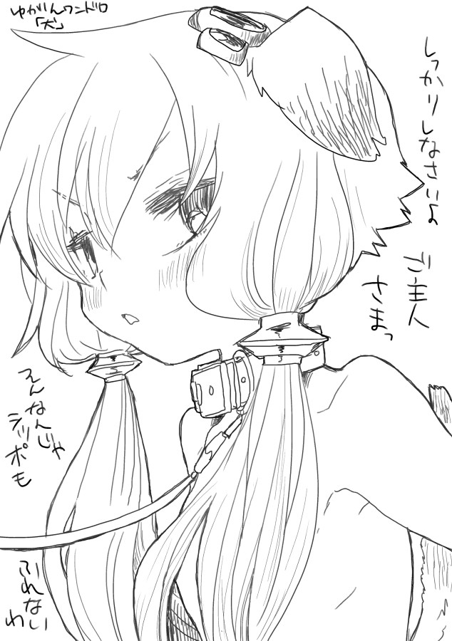 Yukari-chan page 1 full