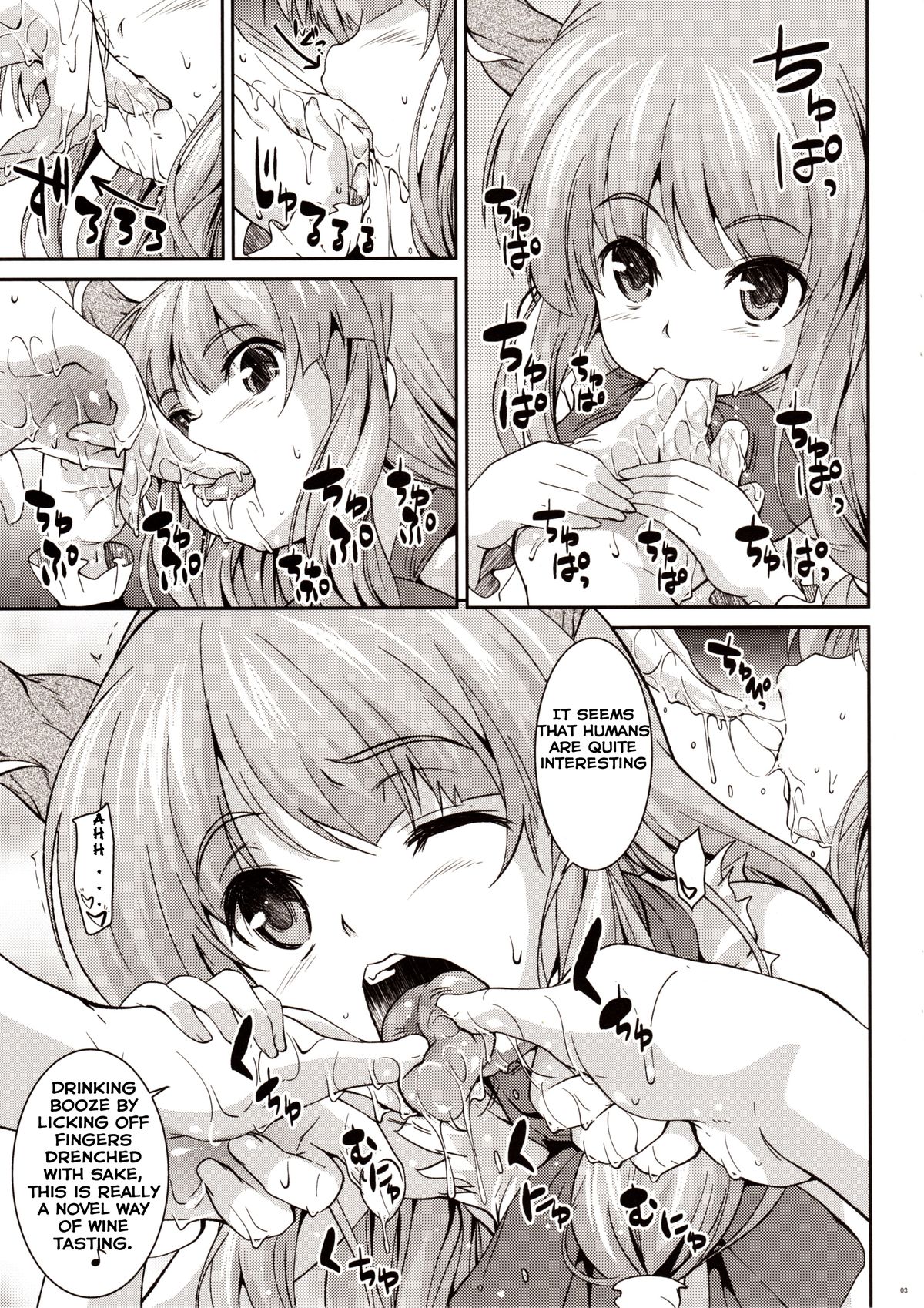 Kyouka Suigetsu page 2 full