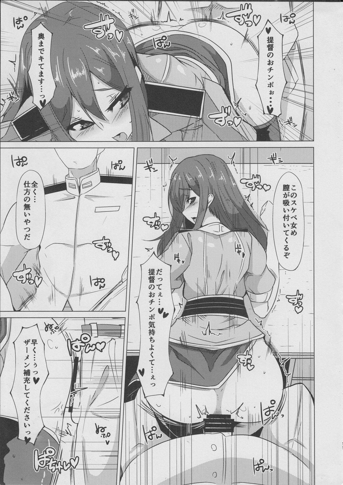 Koujun to Omocha page 10 full