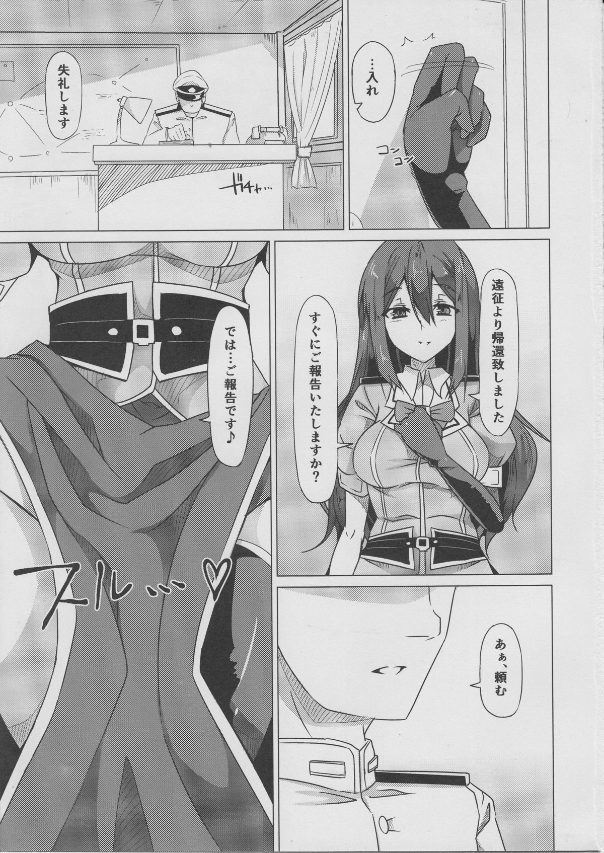 Koujun to Omocha page 4 full