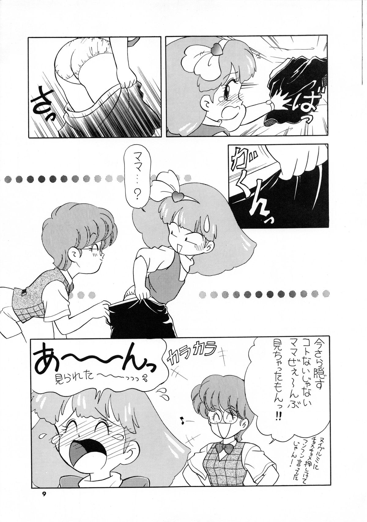 PURI² 2 page 10 full