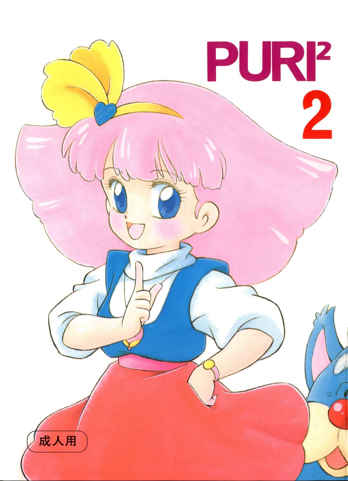 PURI² 2 page 2 full