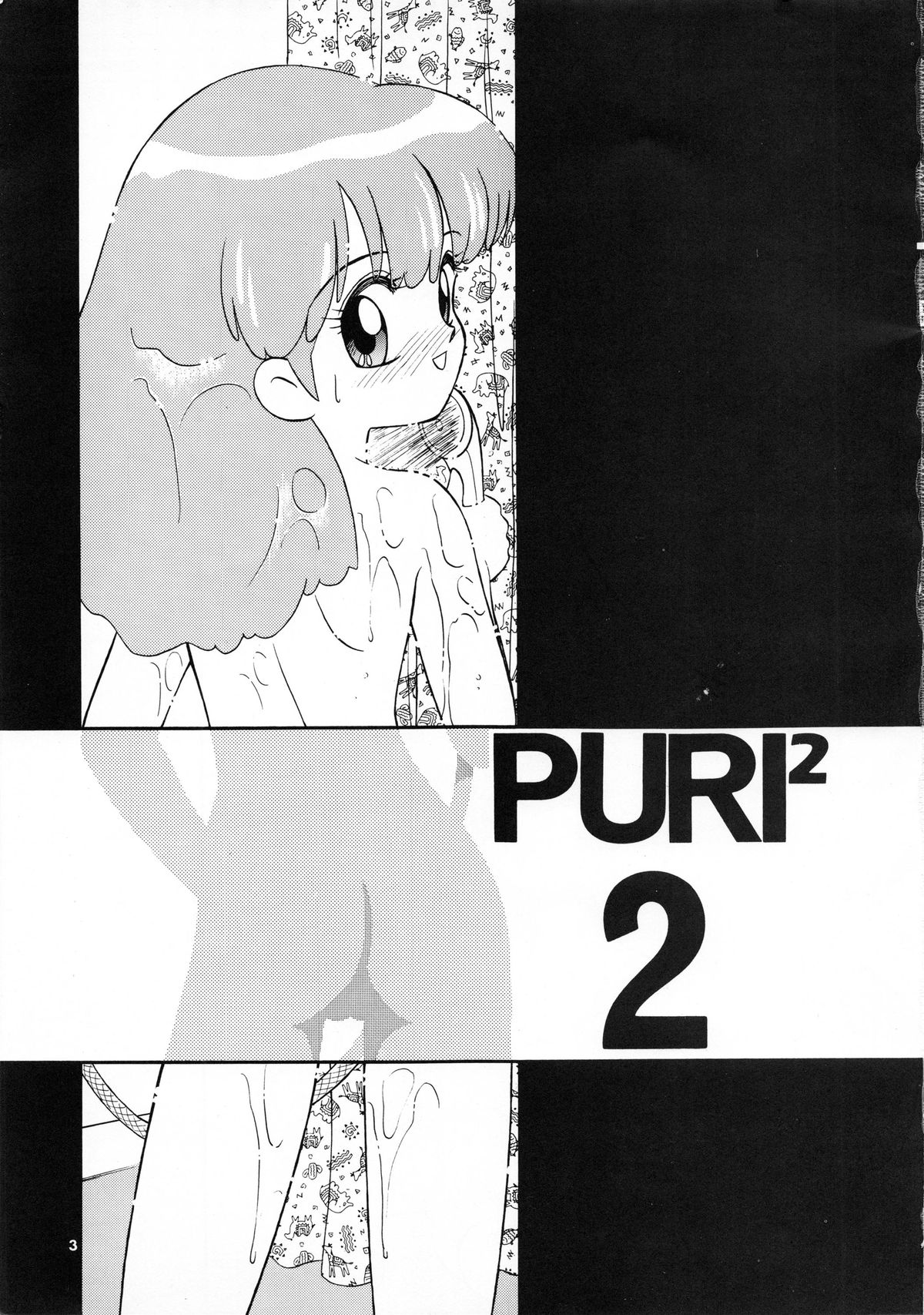 PURI² 2 page 4 full
