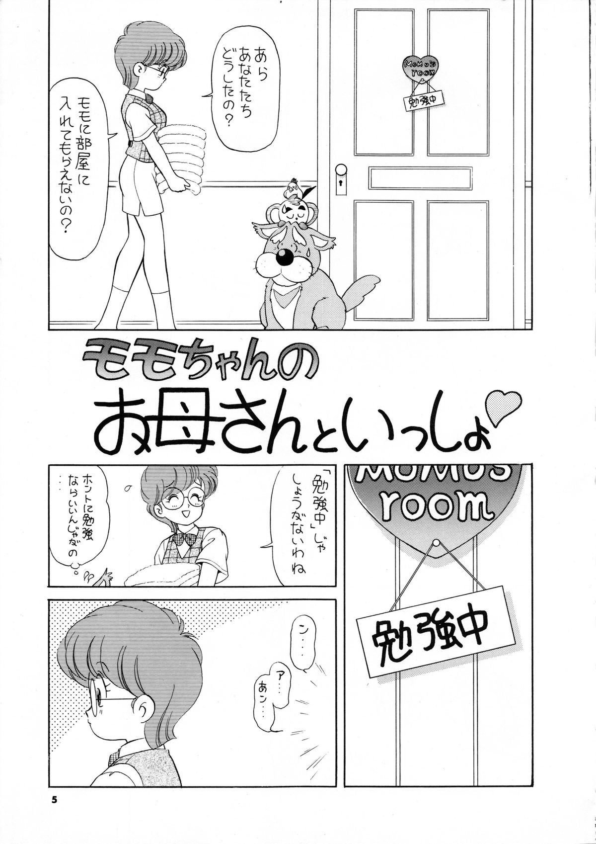 PURI² 2 page 6 full