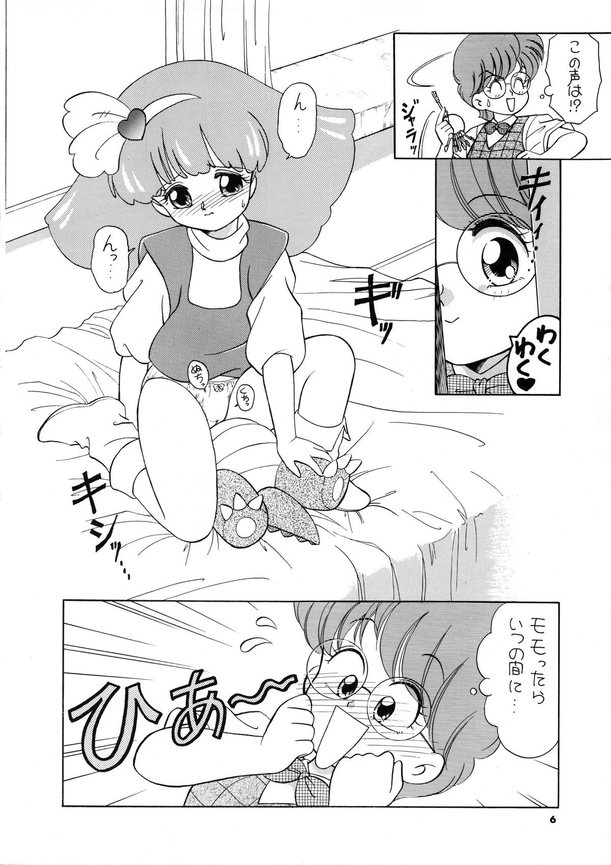 PURI² 2 page 7 full