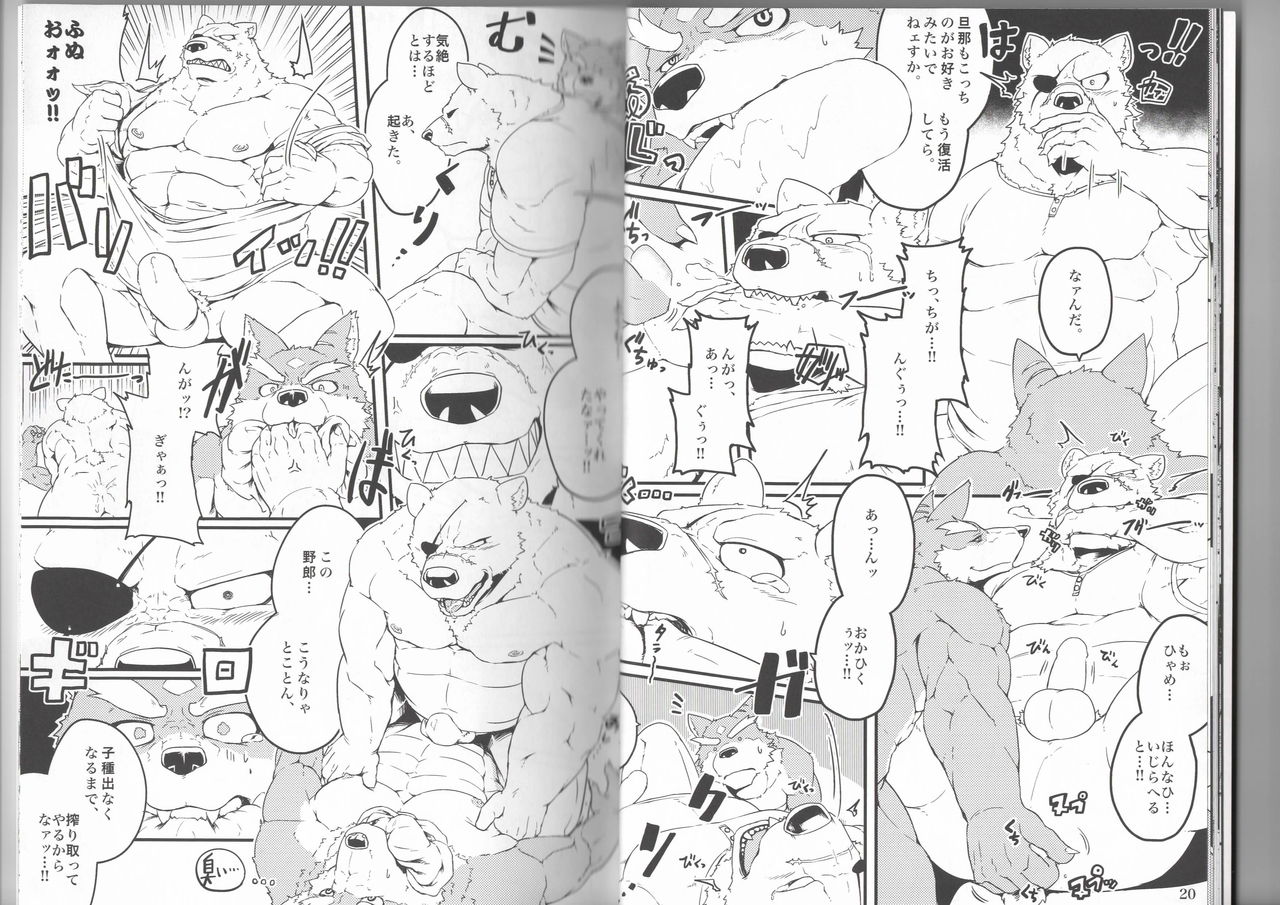 Yuusetsu Bivouac Night page 10 full